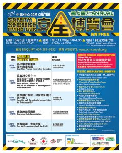 7th Annual Safety & Secure Living Fair